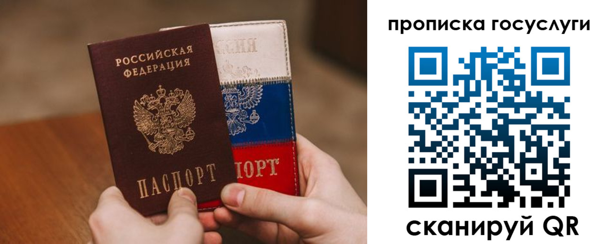 прописка штамп в Ипатово
