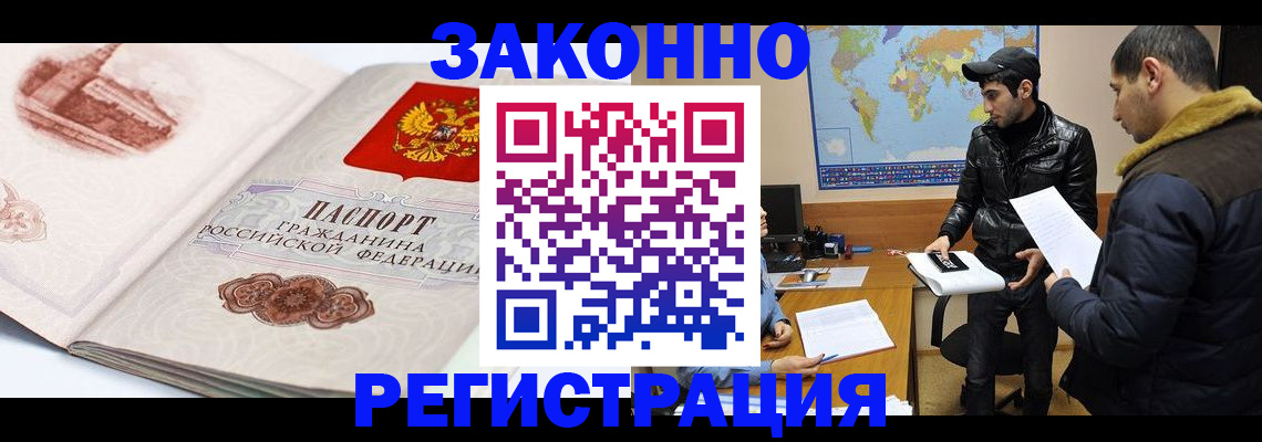 прописка гарантия в Ипатово