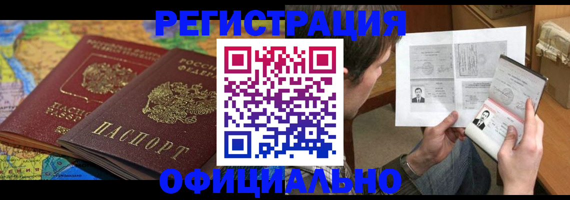 временная регистрация адрес в Ипатово