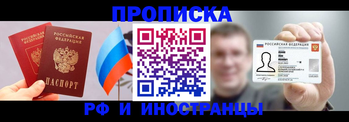 регистрация в Ипатово