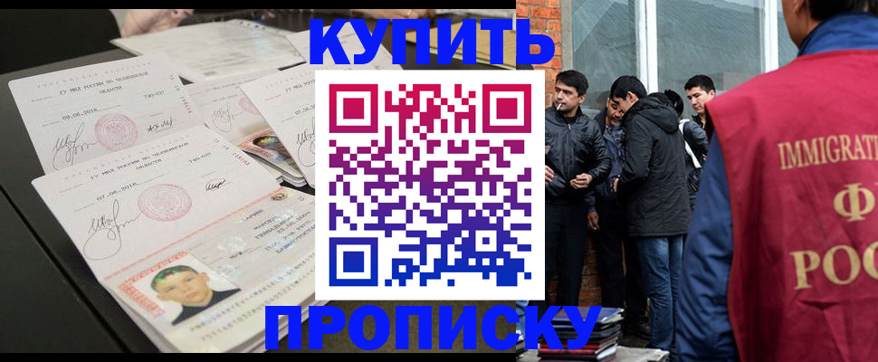 временная регистрация в квартире в Ипатово