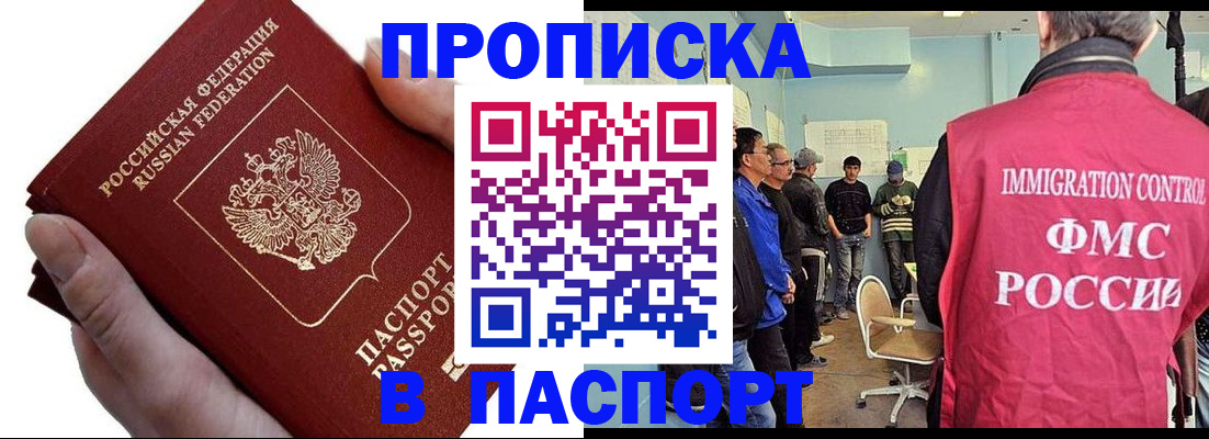 прописка паспорт в Ипатово