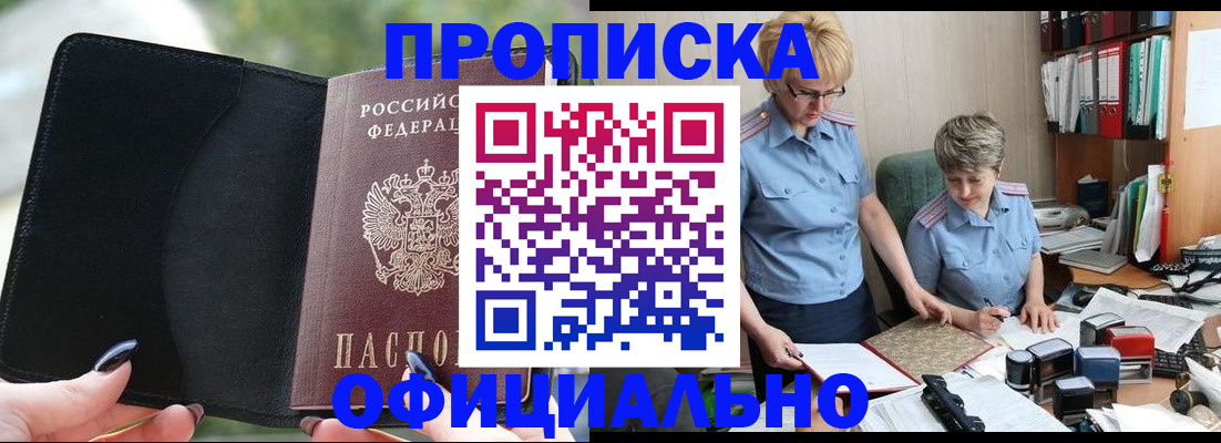 прописка иностранных граждан в Ипатово